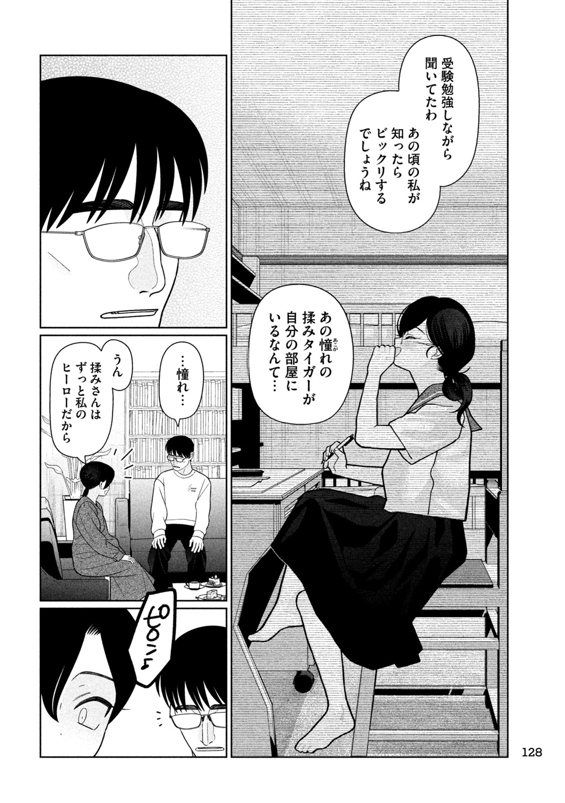 Read MY SISTER KNOWS Chapter 77 [High Quality / Full] - Page 8 - dark.nicomanga.com