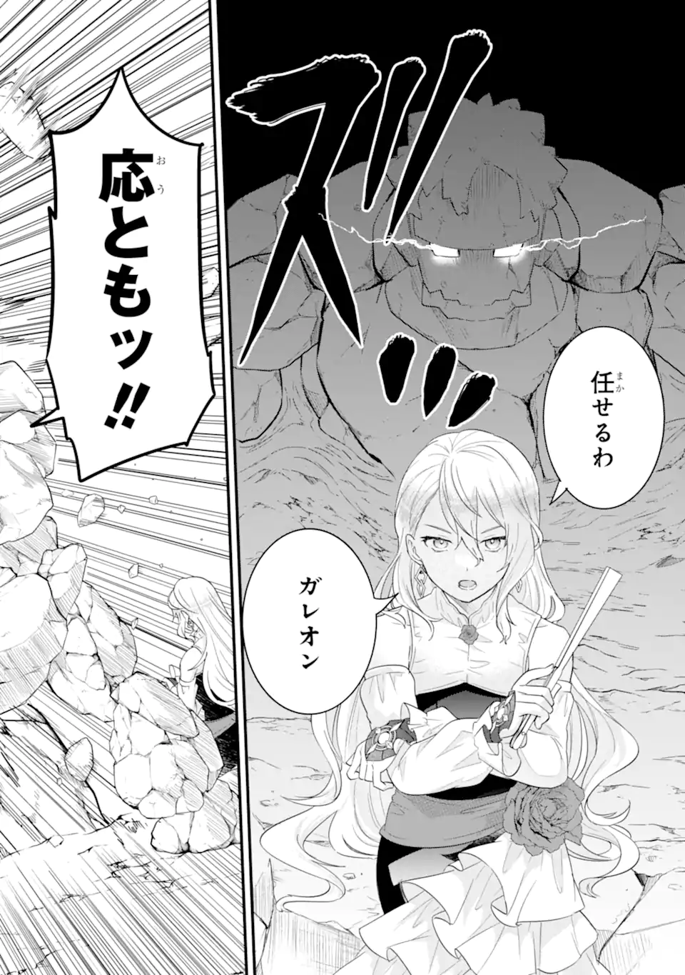 EIYUU TO KENJA NO TENSEI KON Chap 37.3 - Pic 7