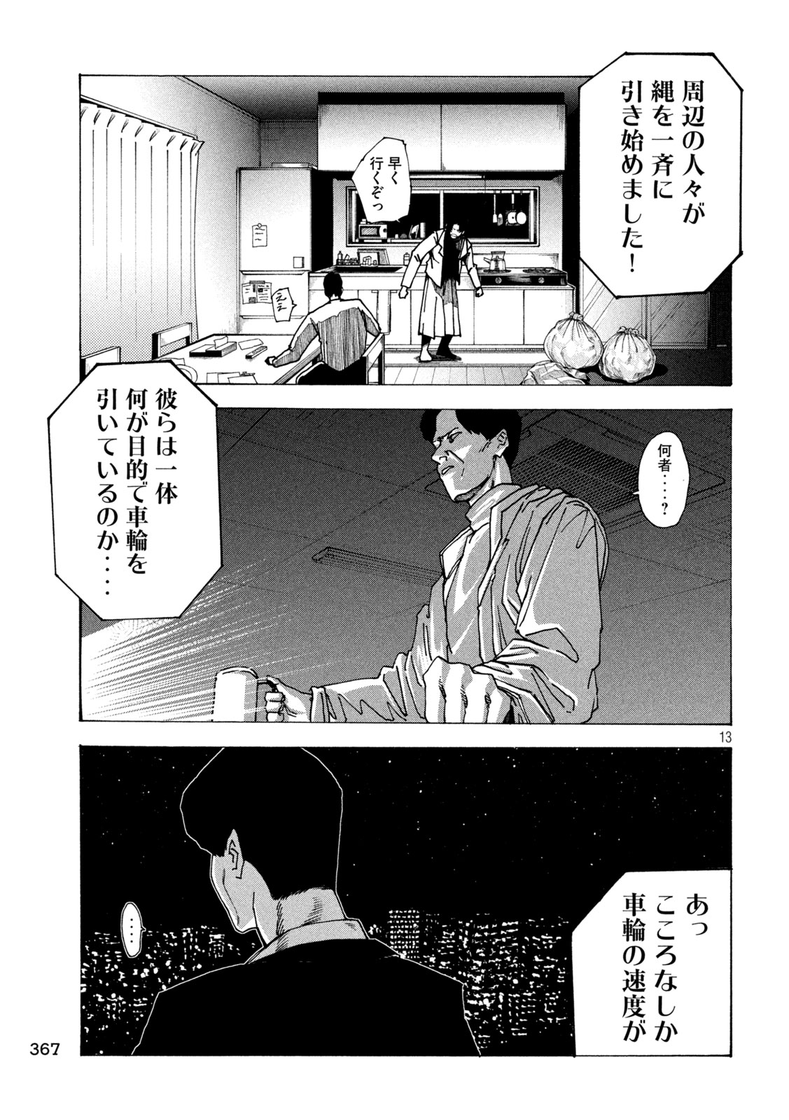 Read RAT COLLECTIVE Chapter 5 [High Quality / Full] - Page 13 - nicomanga.net