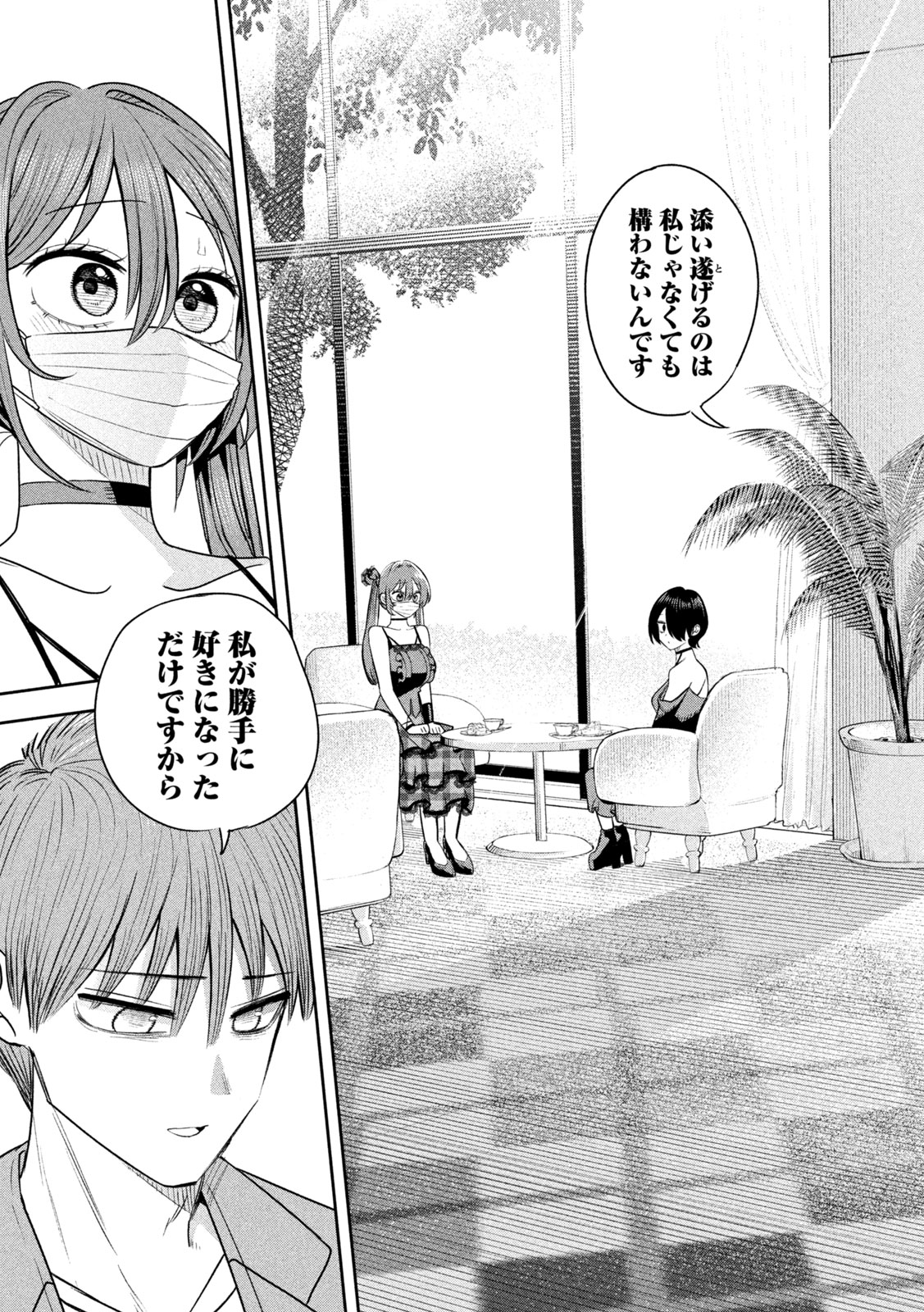 SACHOU TO SAKE TO HOSHI Chap 56 - Pic 19