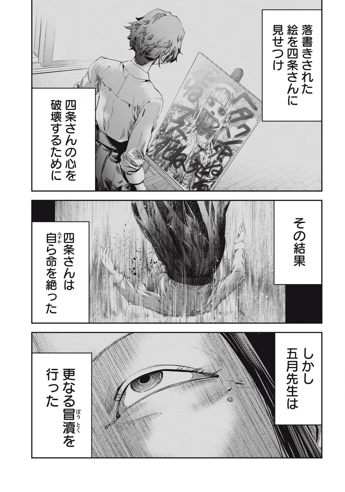 Read IJIME 0 NO GAKKOU Chapter 28 [High Quality / Full] - Page 6 - dark.nicomanga.com