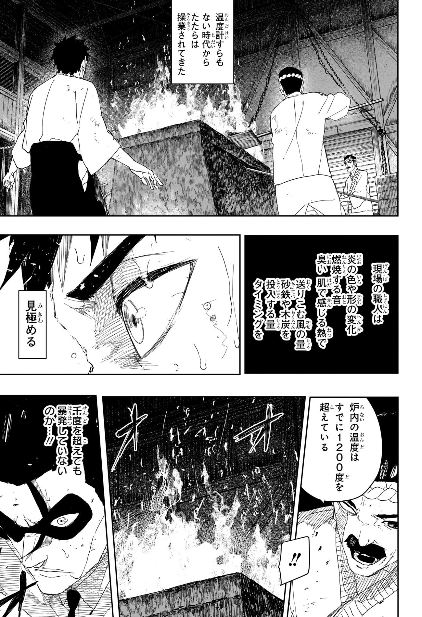 Read KAGURABACHI Chapter 125 [High Quality / Full] - Page 15 - nicomanga.net