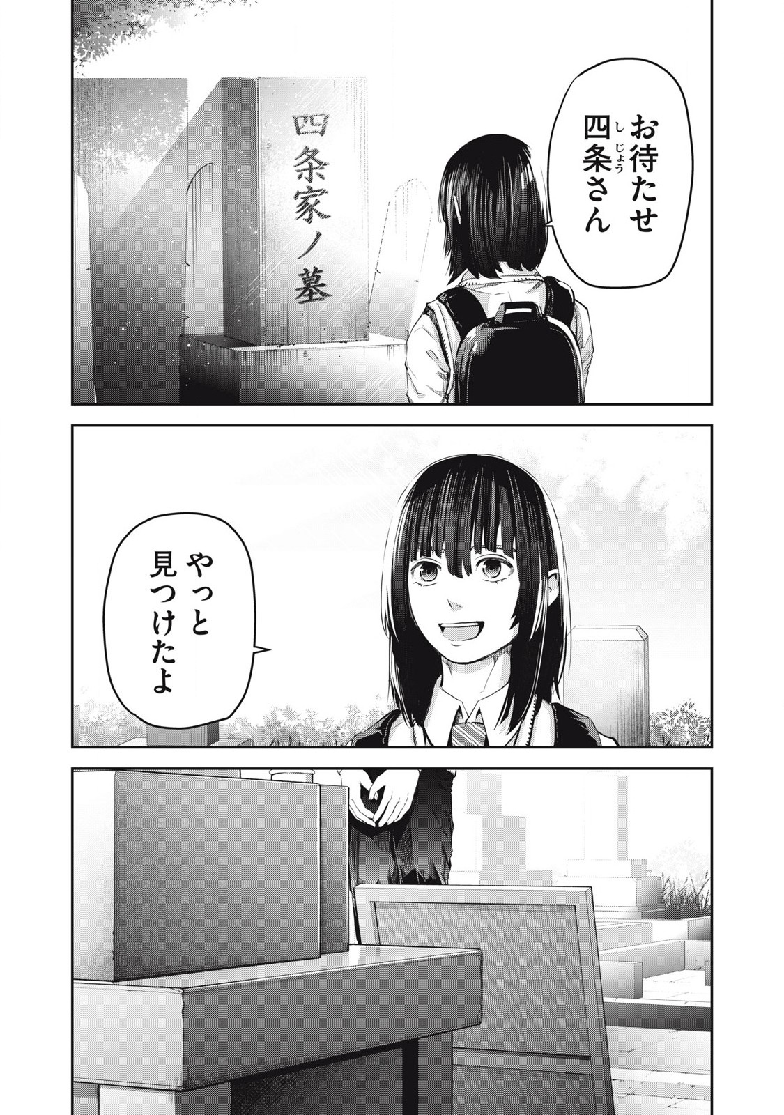 Read IJIME 0 NO GAKKOU Chapter 28 [High Quality / Full] - Page 2 - dark.nicomanga.com