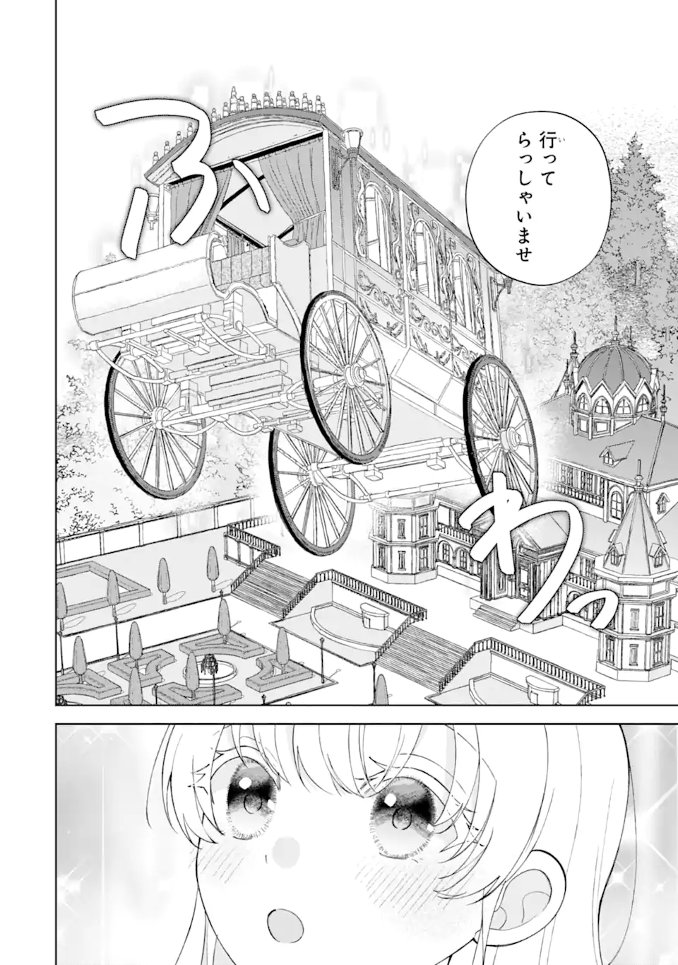 AISURU KONYAKUSHA NI KOROSARETA KOUSHAKU REIJOU, SHINIMODORI SHITE HIKARI NO KOUSHAKU SAMA (OTOUSAMA) NO DEKIAI NI KIZUKU ~ KONDO KOSO, IKITE SHIAWASE NI NARIMASU! Chap 5.4 - Pic 4