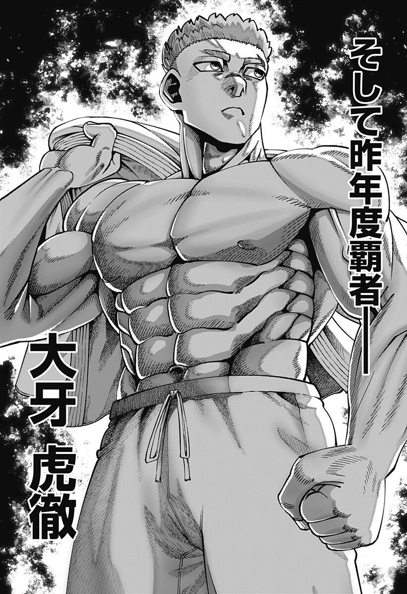 Read MUTEKI NO SUBARU Chapter 11 [High Quality / Full] - Page 12 - nicomanga.net