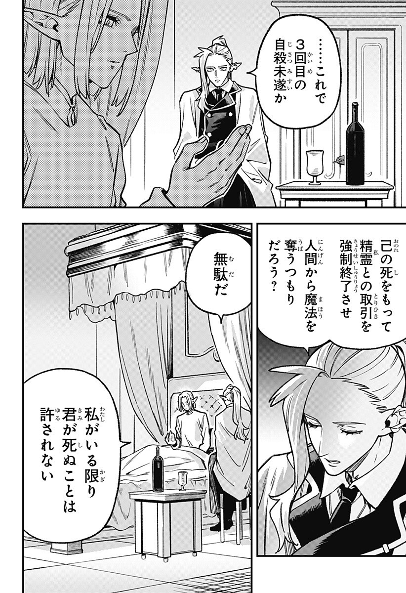 Read KANE NO NARU MORI Chapter 25 [High Quality / Full] - Page 14 - nicomanga.com