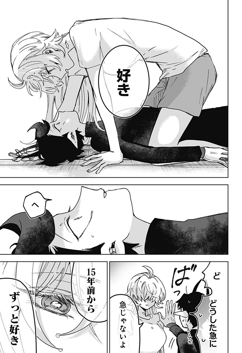 Read SANAGI NO HEART Chapter 9 [High Quality / Full] - Page 3 - dark.nicomanga.com