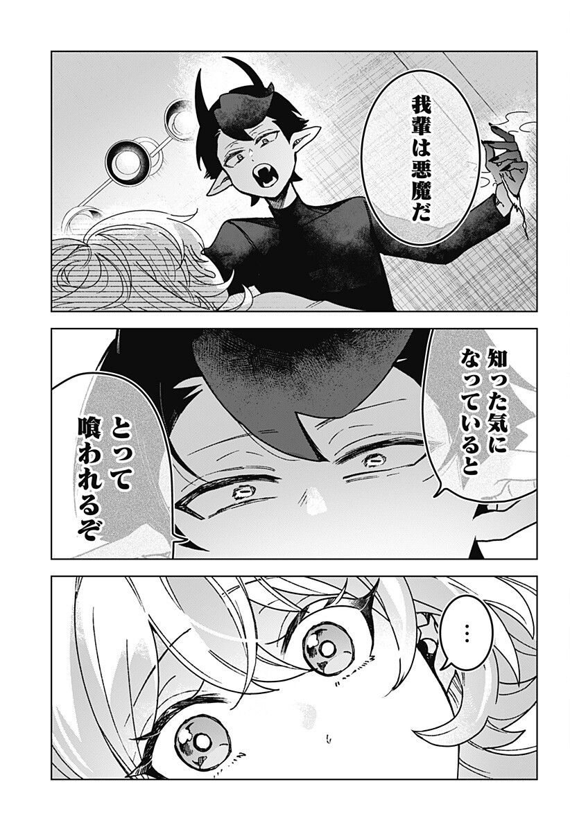 Read SANAGI NO HEART Chapter 9 [High Quality / Full] - Page 15 - dark.nicomanga.com