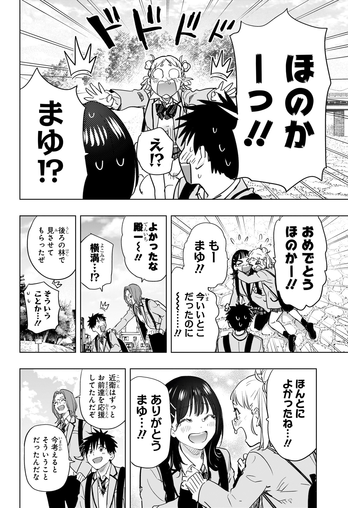 Read HIMATEN! Chapter 95 [High Quality / Full] - Page 14 - nicomanga.net