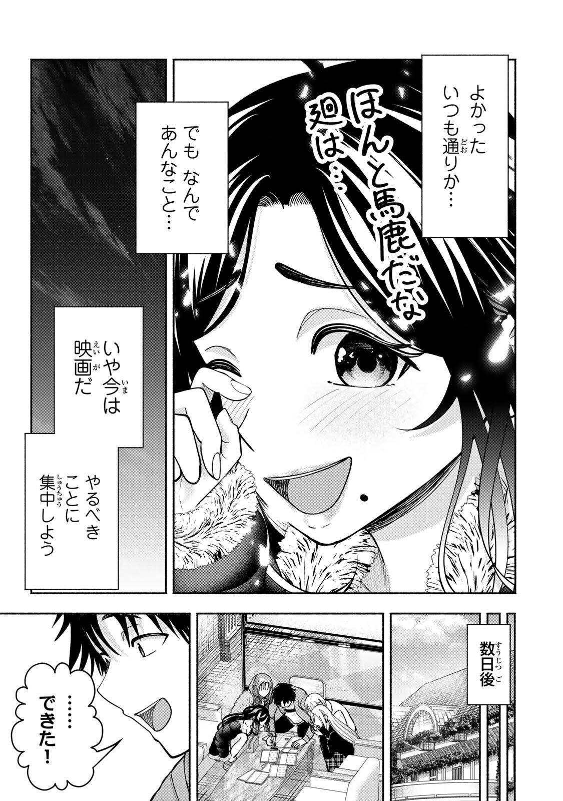 SOTSUGYOU ARUBAMU NO KANOJO-TACHI Chapter 35 page 3 - nihonkuni.com