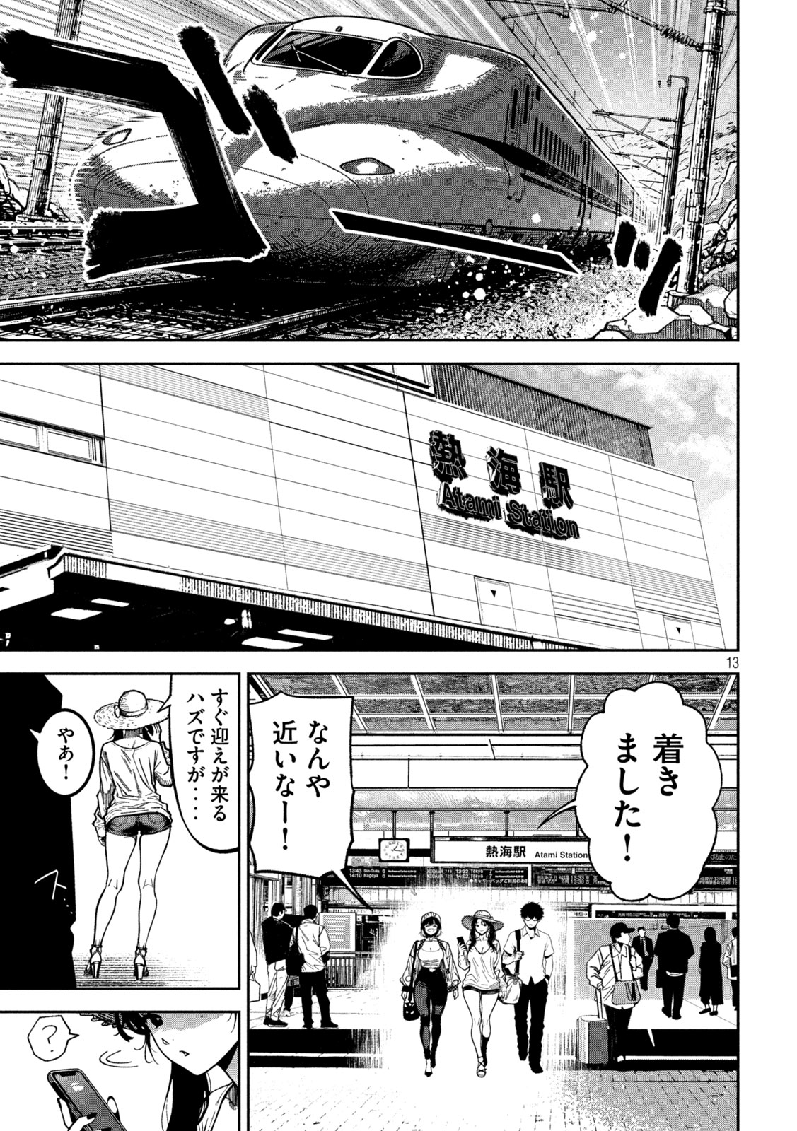 Read BOURYOKU BANZAI Chapter 60 [High Quality / Full] - Page 12 - dark.nicomanga.com