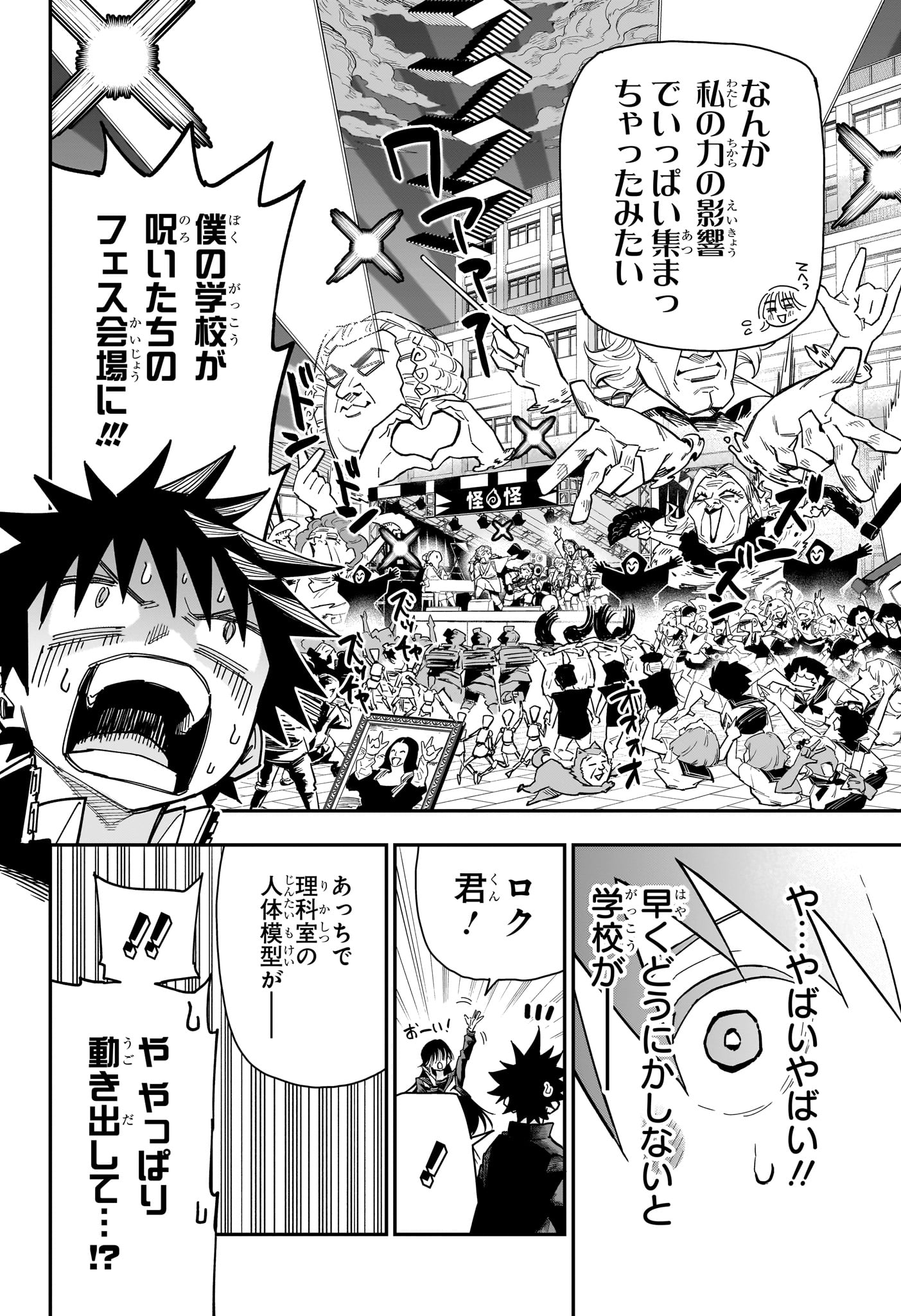 ROKU NO OKASHINA IE Chapter 11 page 12 - nihonkuni.com