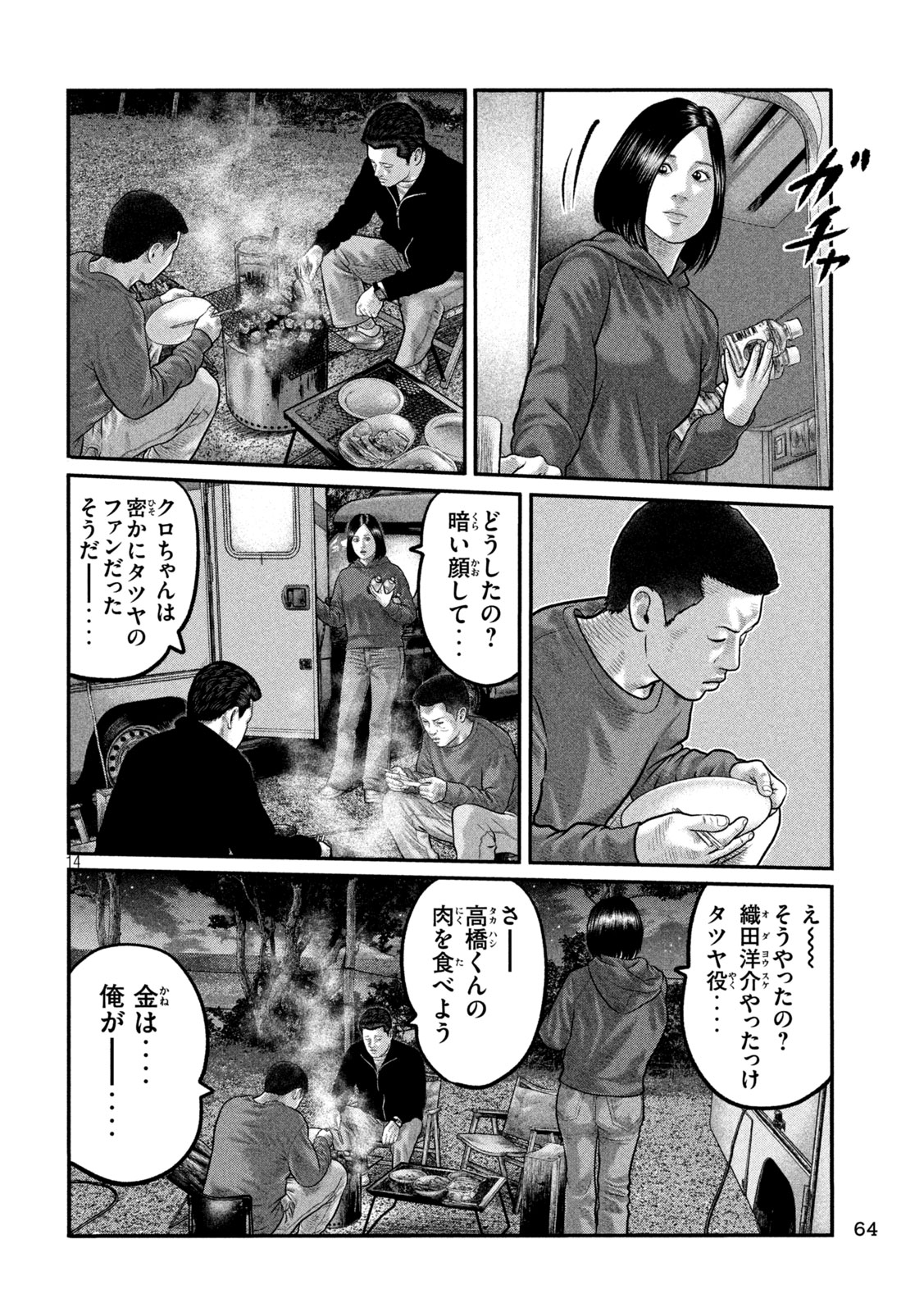 Read THE FABLE: THE THIRD SECRET Chapter 48 [High Quality / Full] - Page 14 - dark.nicomanga.com