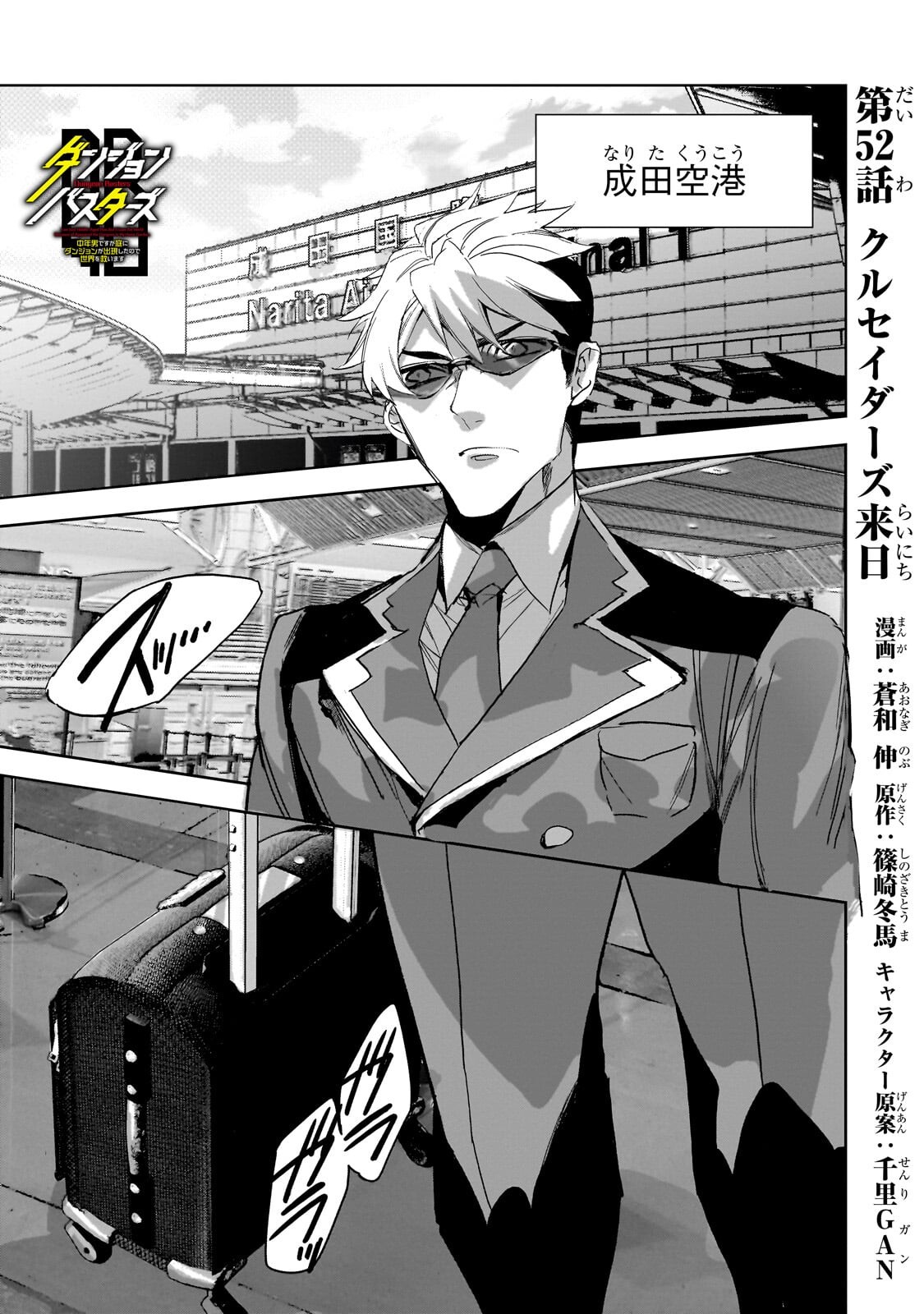 Read DUNGEON BUSTERS (MANGA) Chapter 52.1 [High Quality / Full] - Page 1 - dark.nicomanga.com