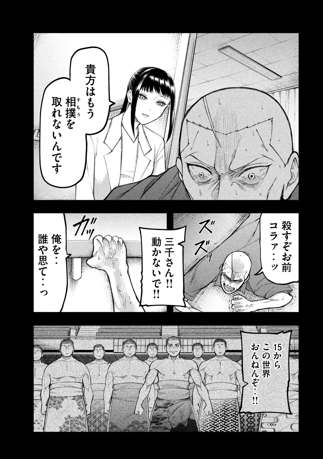 Read KAKURIKI Chapter 10 [High Quality / Full] - Page 9 - nicomanga.net