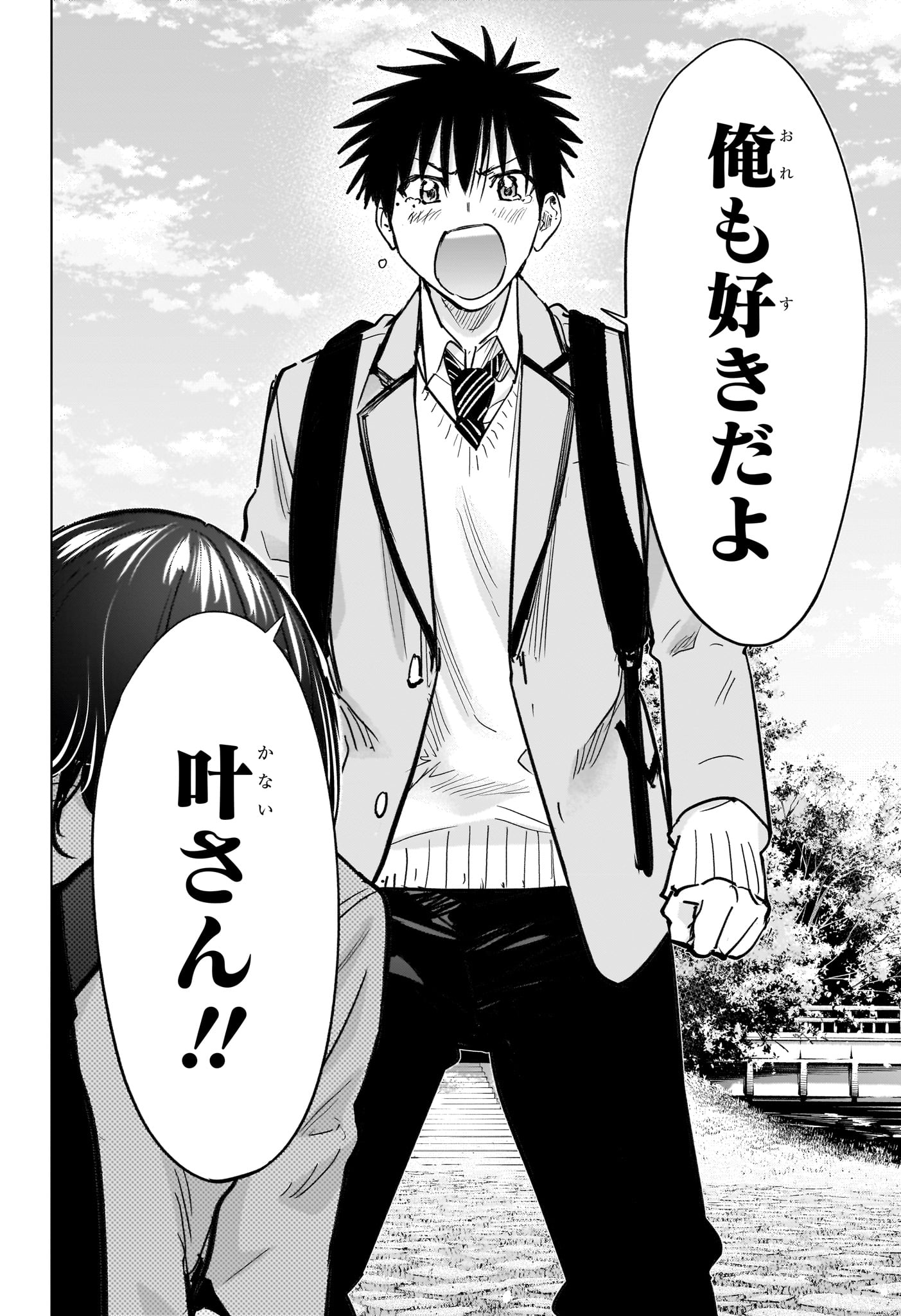 Read HIMATEN! Chapter 95 [High Quality / Full] - Page 6 - nicomanga.net