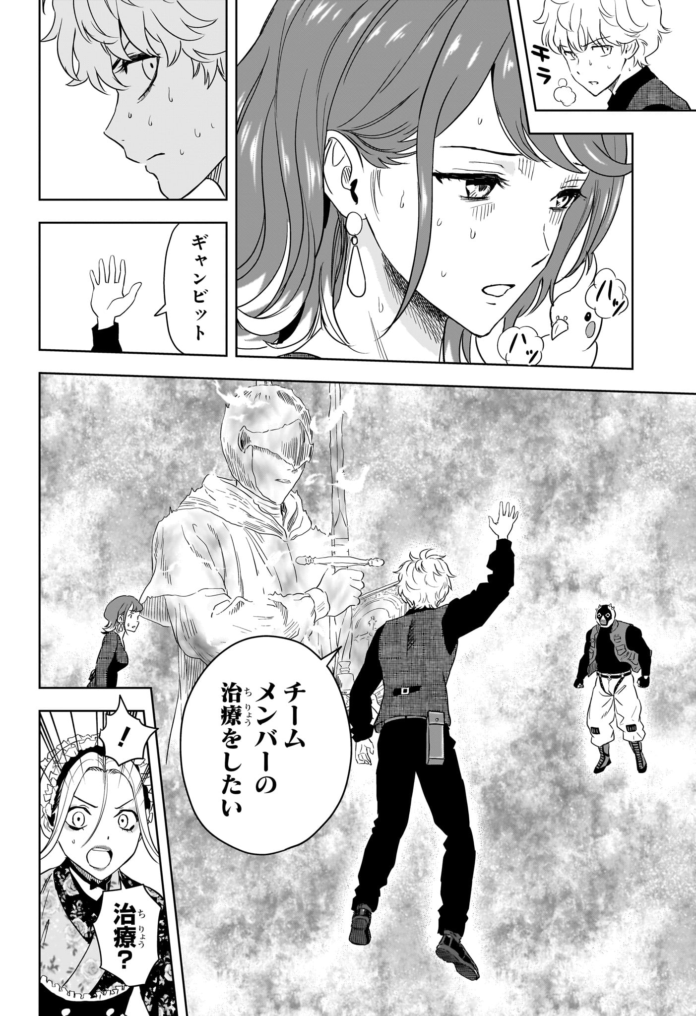 Read WITCH WATCH - RAW Chapter 252 [High Quality / Full] - Page 6 - nicomanga.net