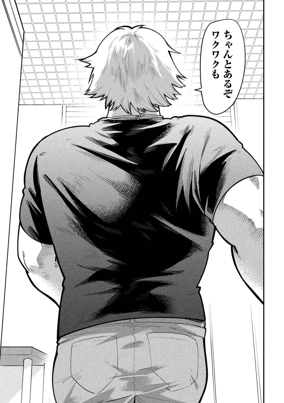 Read GO TO GO Chapter 64 [High Quality / Full] - Page 9 - dark.nicomanga.com
