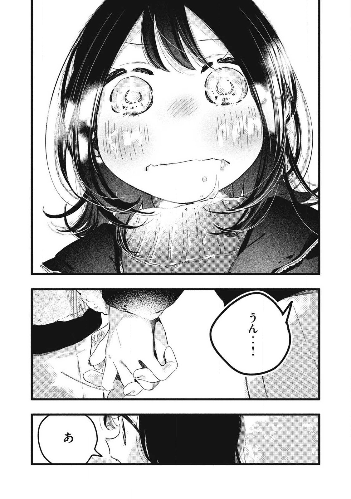 Read PURE 0.01 MM Chapter 60 [High Quality / Full] - Page 7 - dark.nicomanga.com