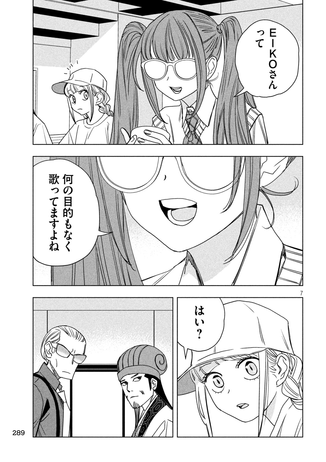 Read PARIPI KOUMEI Chapter 213 [High Quality / Full] - Page 7 - dark.nicomanga.com