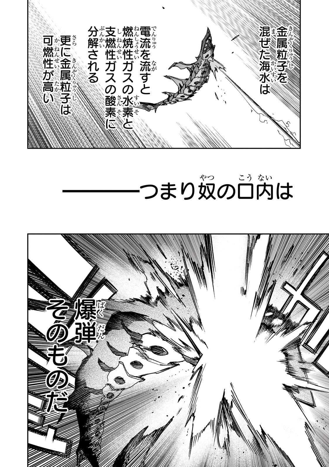 Read THE MOST NOTORIOUS TALKER RUN THE WORLDS GREATEST CLAN Chapter 64.3 [High Quality / Full] - Page 6 - dark.nicomanga.com