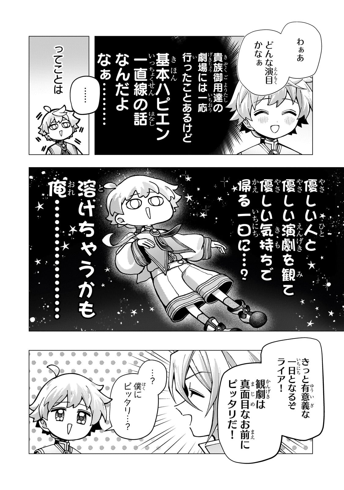 UTSU TENKAI DAISUKI SHUJINKOU VS YASASHII SEKAI: TENSEISAKI GA HEIWA SUGIRU NODE, SHIKOU NO ZETSUBOU WO MOTOMETE TABI NI DEMASU Chap 4.1 - Pic 10