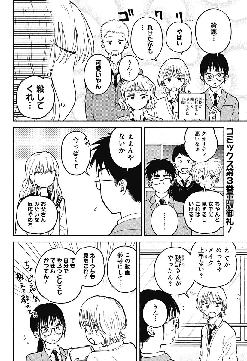 HOME AT THE HORIZON Chapter 27 page 2 - nihonkuni.com