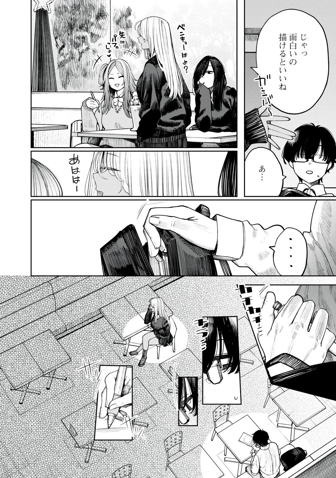 Read MADA KIMI WO MIAGETERU Chapter 6 [High Quality / Full] - Page 14 - dark.nicomanga.com