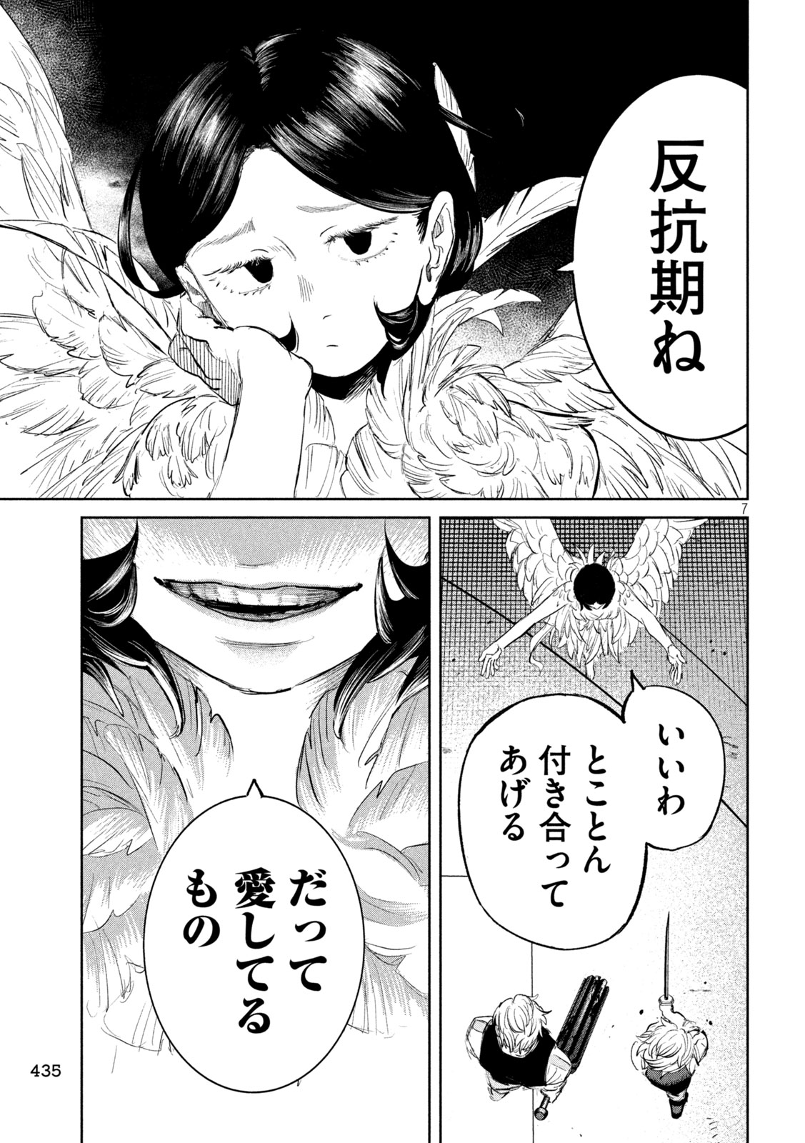AYAKASHIKARI NO KANOKA Chap 22 - Pic 7
