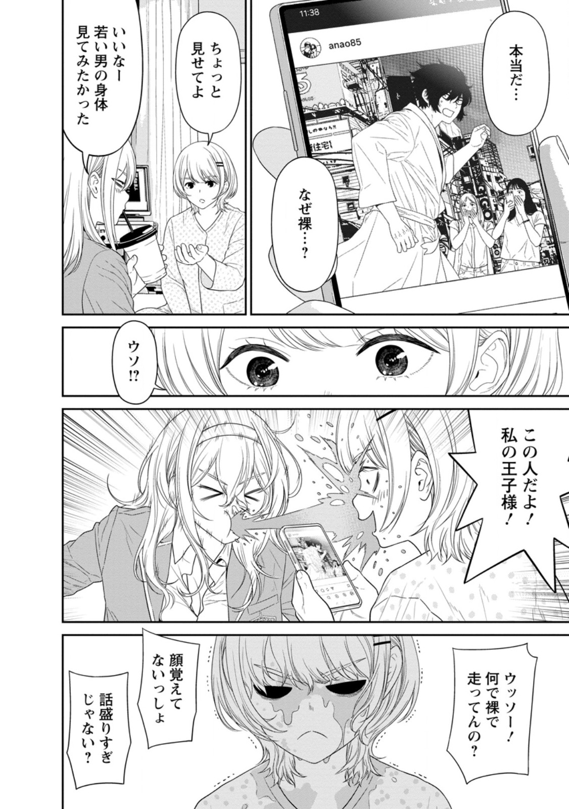 DUNGEON DE TATAKAITSUZUKETE 20-NEN NO DOUTEI YUUSHA, CHIJOU NI MODOTTARA DANJOBI 1:1000 NO SEKAI DATTA Chap 5.3 - Pic 8