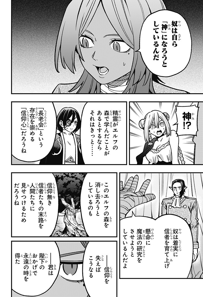 Read KANE NO NARU MORI Chapter 25 [High Quality / Full] - Page 4 - nicomanga.com