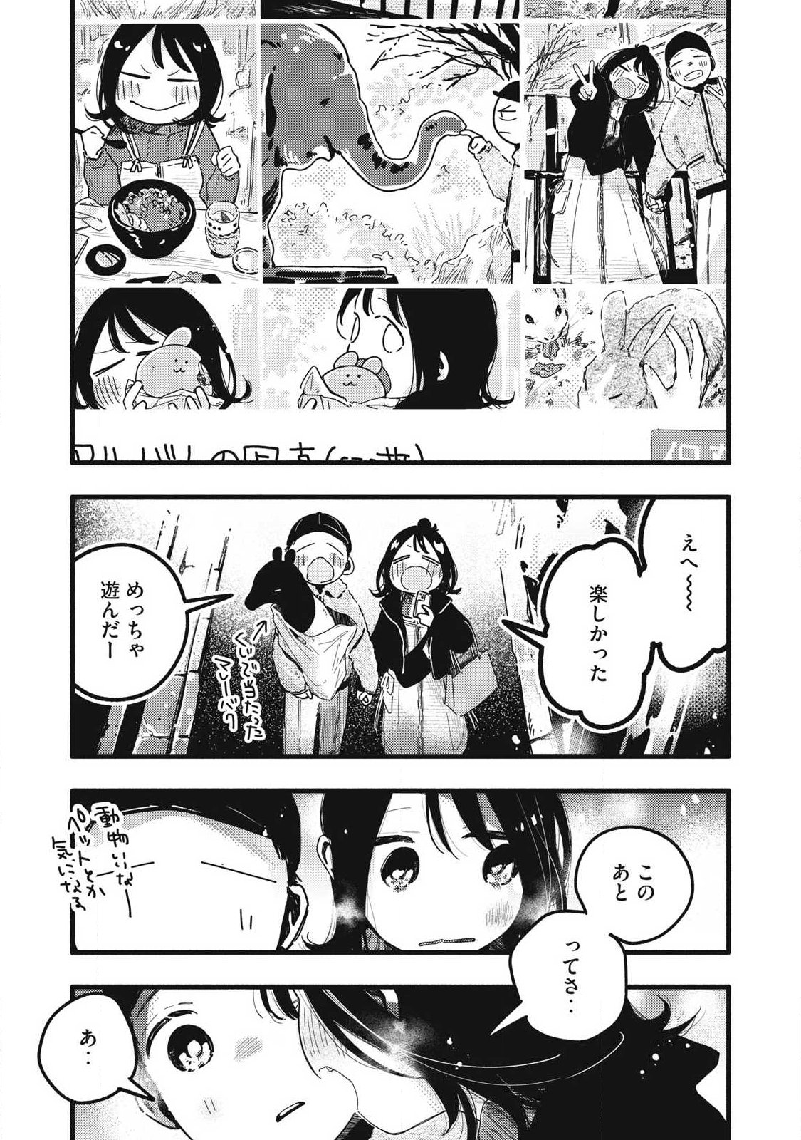 Read PURE 0.01 MM Chapter 60 [High Quality / Full] - Page 15 - dark.nicomanga.com