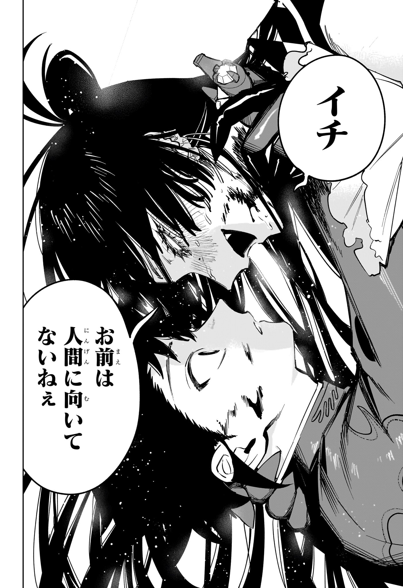 Read MADAN NO ICHI Chapter 87 [High Quality / Full] - Page 4 - nicomanga.net