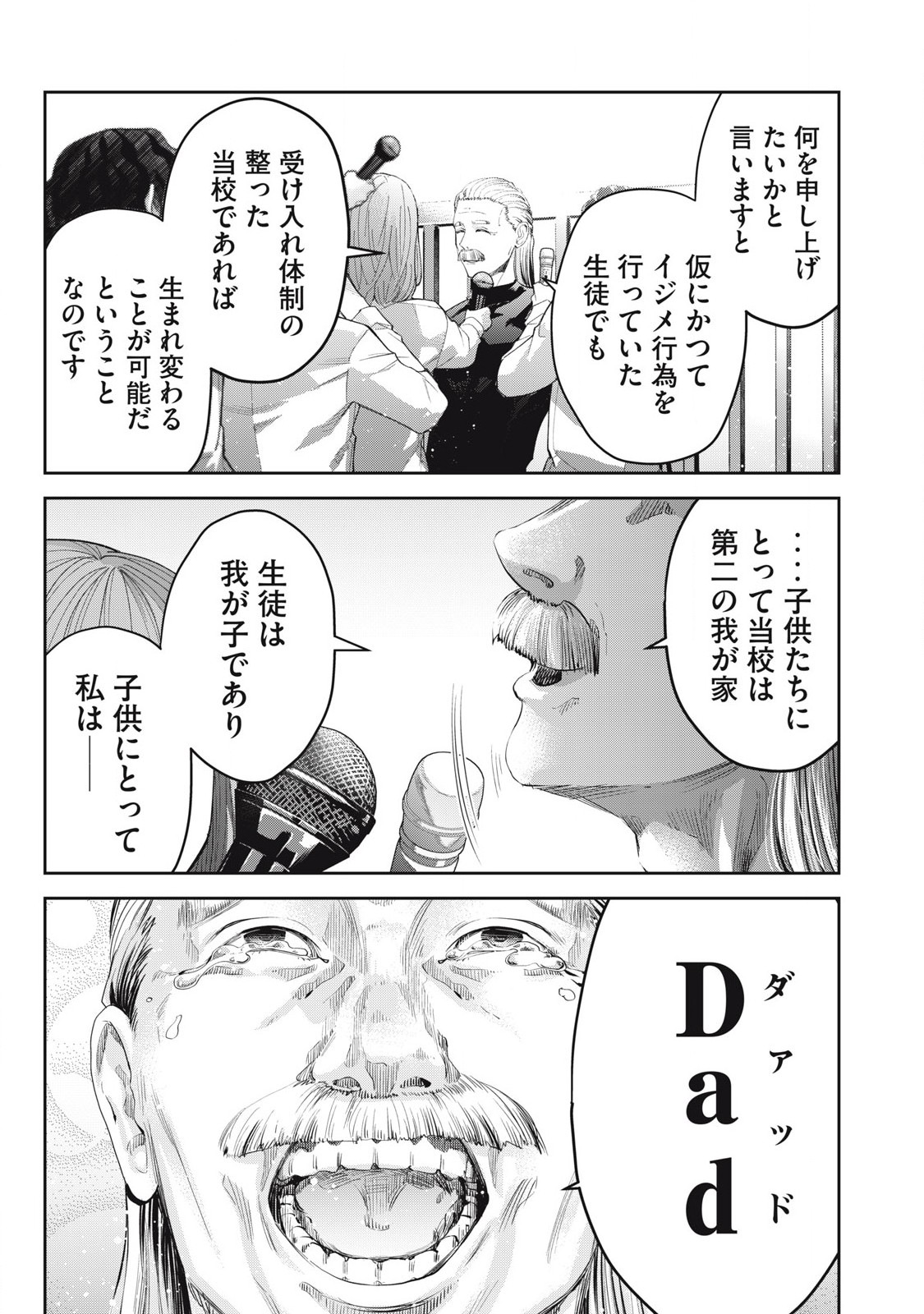 Read IJIME 0 NO GAKKOU Chapter 24 [High Quality / Full] - Page 5 - nicomanga.com