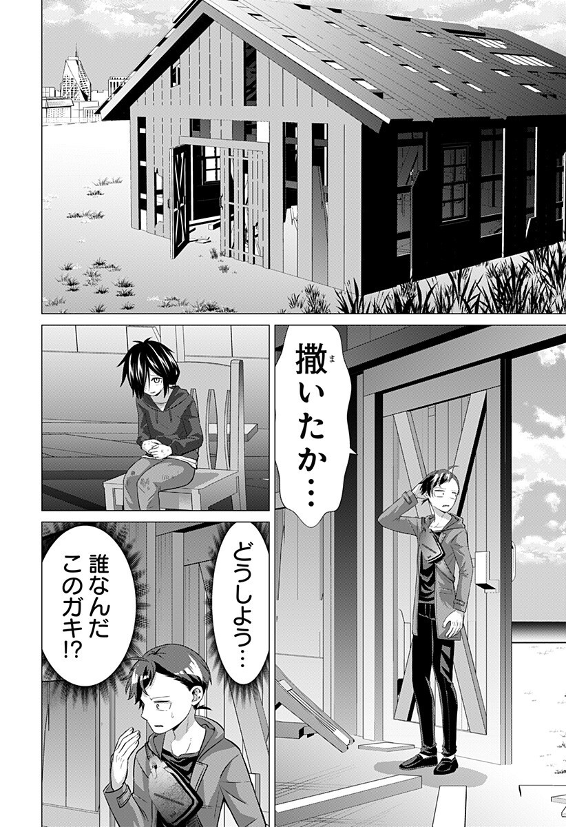 Read OJOU SAMA NO GEBOKU Chapter 11 [High Quality / Full] - Page 4 - nicomanga.com