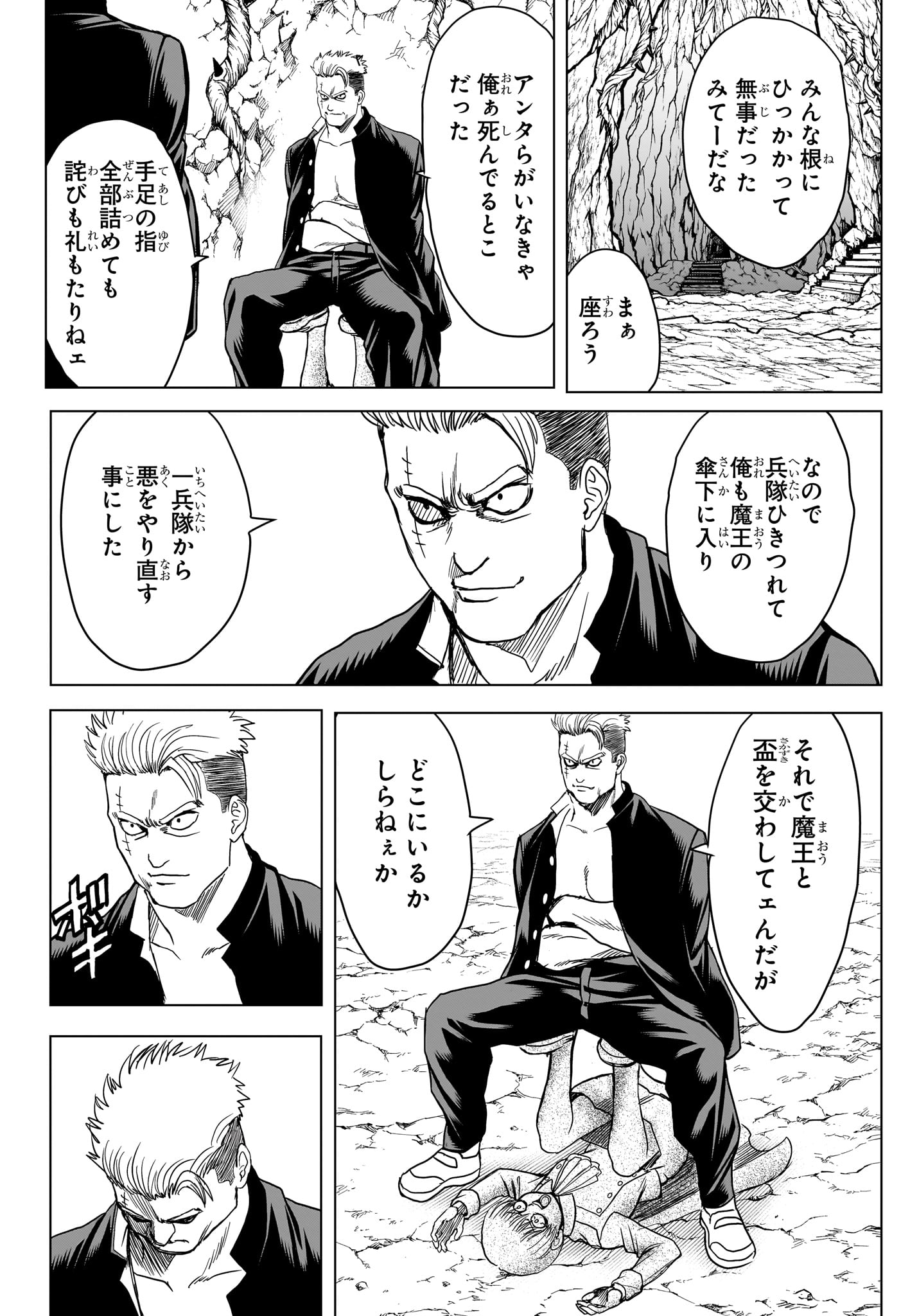 2-NEN B-GUMI YUUSHA DESTROYERS Chapter 9 page 12 - nihonkuni.com