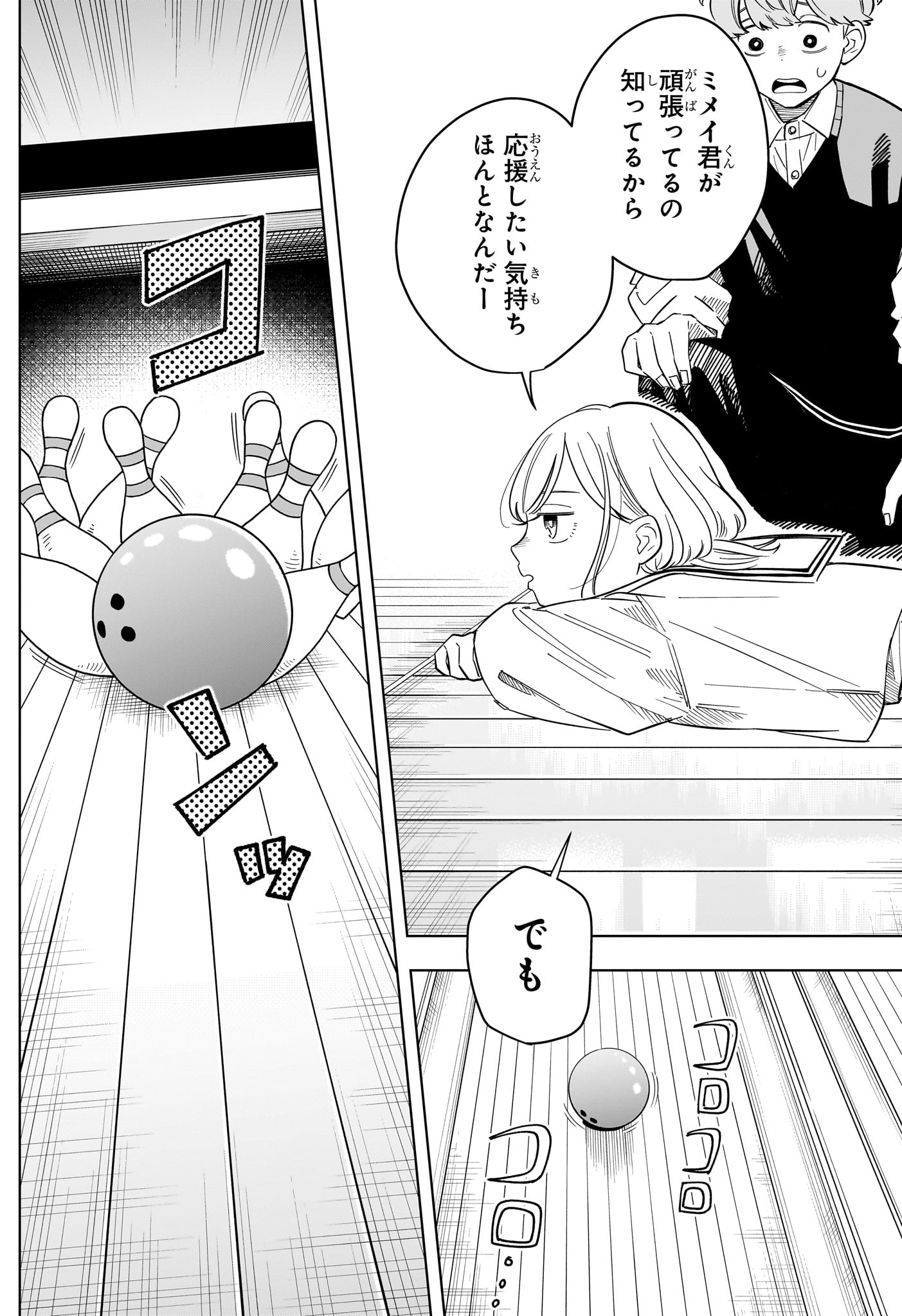 Read SOMEONE HERTZ Chapter 38 [High Quality / Full] - Page 12 - nicomanga.net