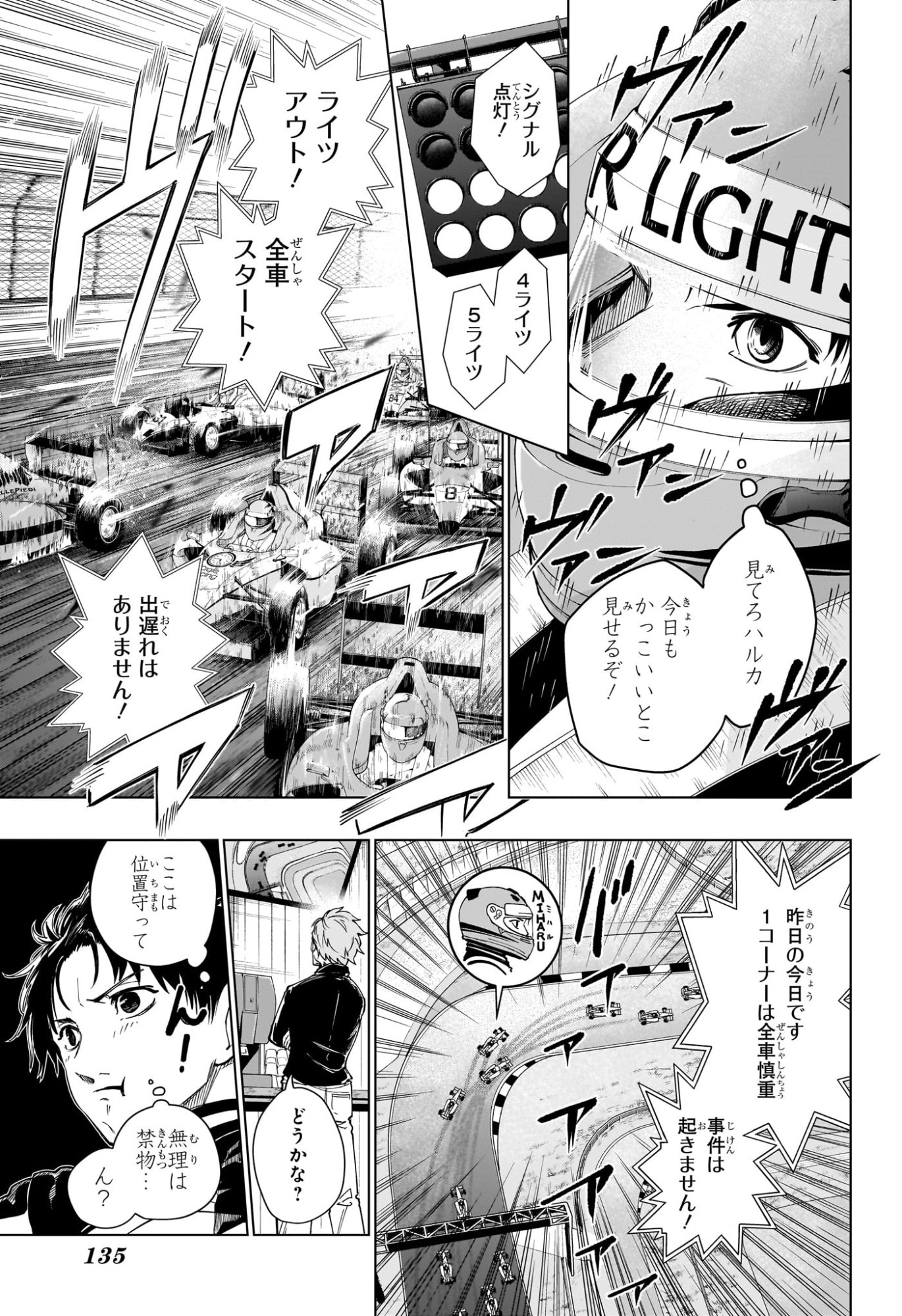 Read HAL FORMULA Chapter 2 [High Quality / Full] - Page 17 - nicomanga.net