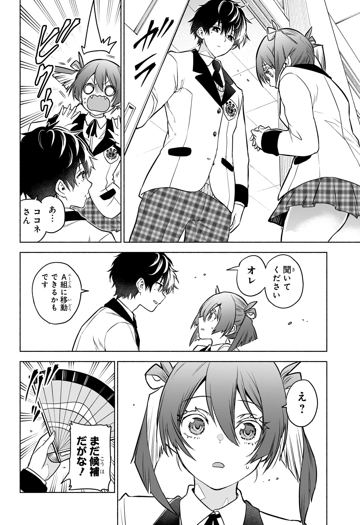 Read ANIMAL SIGNAL Chapter 3 [High Quality / Full] - Page 18 - nicomanga.net