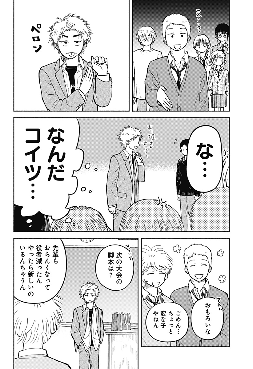 HOME AT THE HORIZON Chapter 27 page 10 - nihonkuni.com