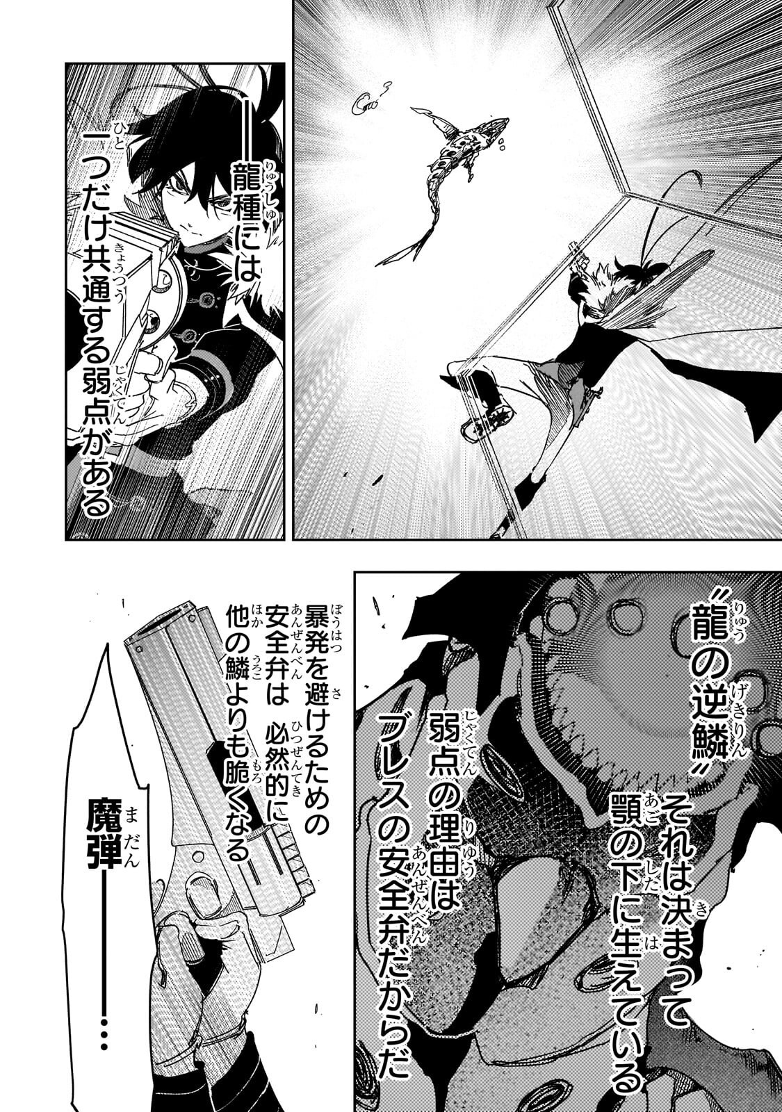 Read THE MOST NOTORIOUS TALKER RUN THE WORLDS GREATEST CLAN Chapter 64.3 [High Quality / Full] - Page 4 - dark.nicomanga.com