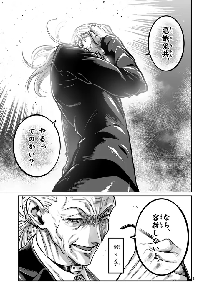 Read ISSHOU SENKIN Chapter 79 [High Quality / Full] - Page 3 - nicomanga.com