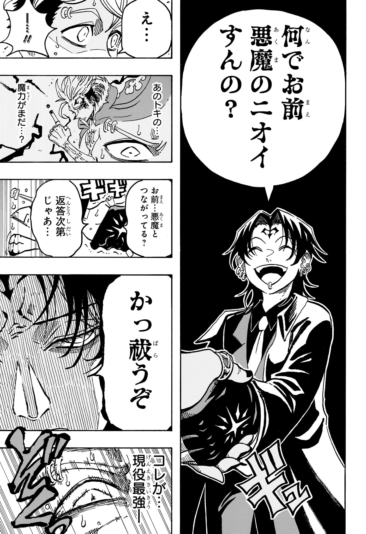 Read EXORCIST NO KIYOSHI-KUN Chapter 97 [High Quality / Full] - Page 15 - dark.nicomanga.com