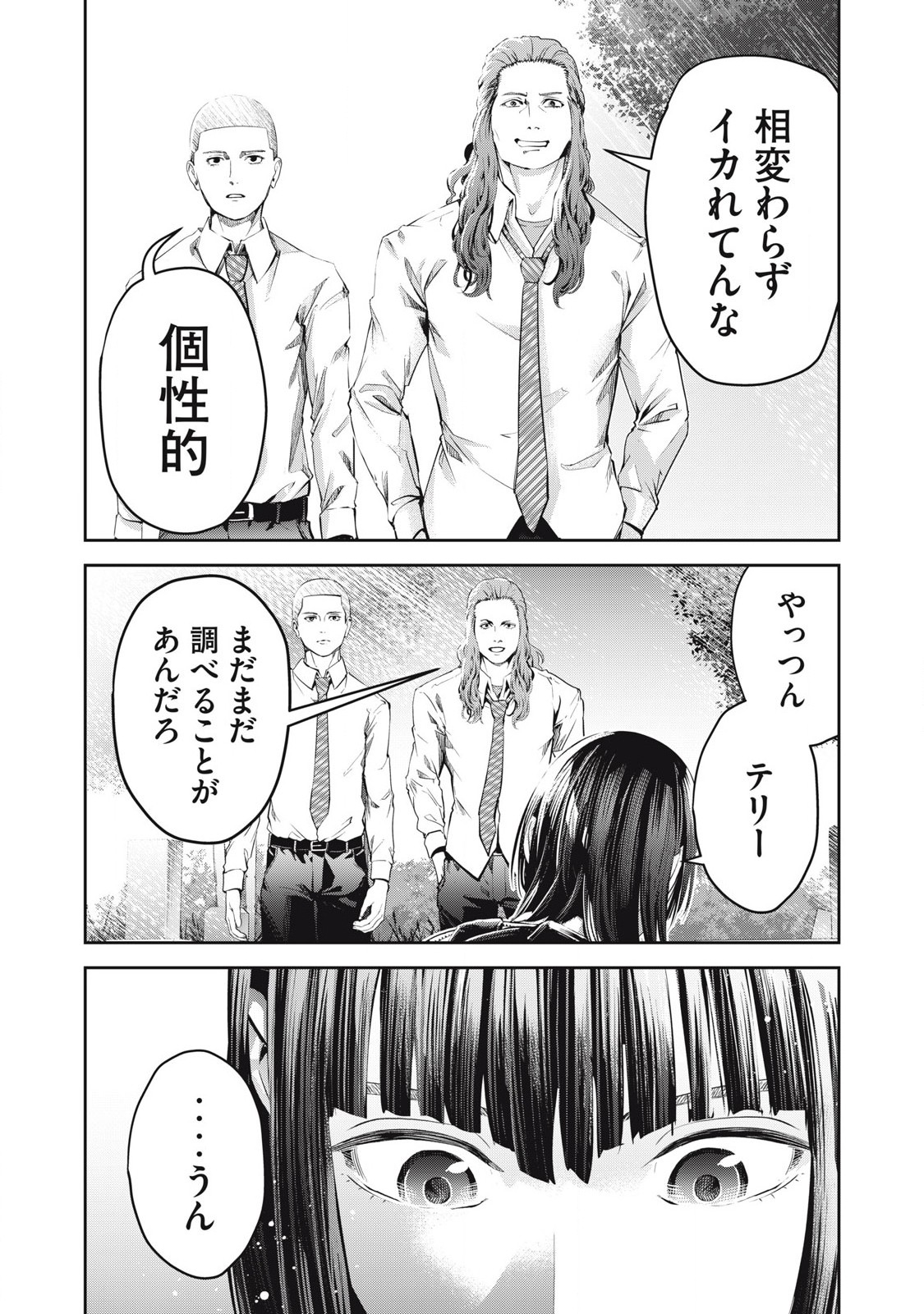 Read IJIME 0 NO GAKKOU Chapter 28 [High Quality / Full] - Page 19 - dark.nicomanga.com