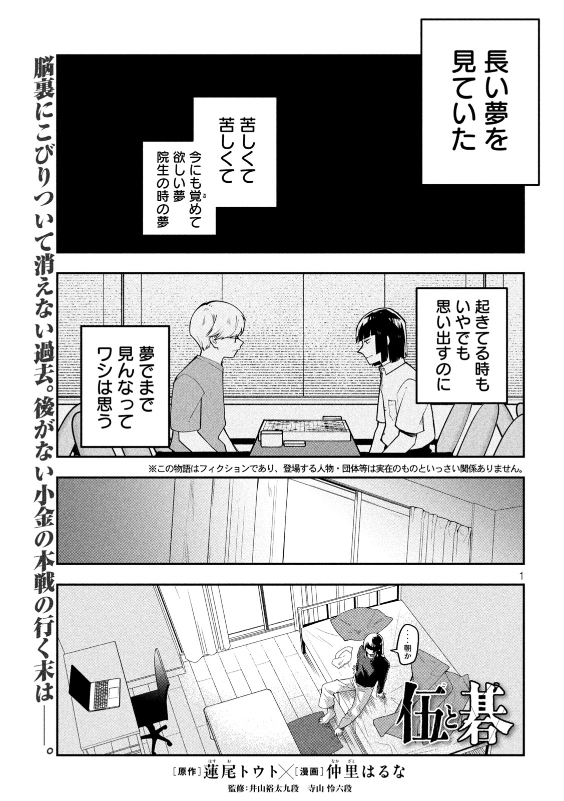 Read GO TO GO Chapter 64 [High Quality / Full] - Page 1 - dark.nicomanga.com
