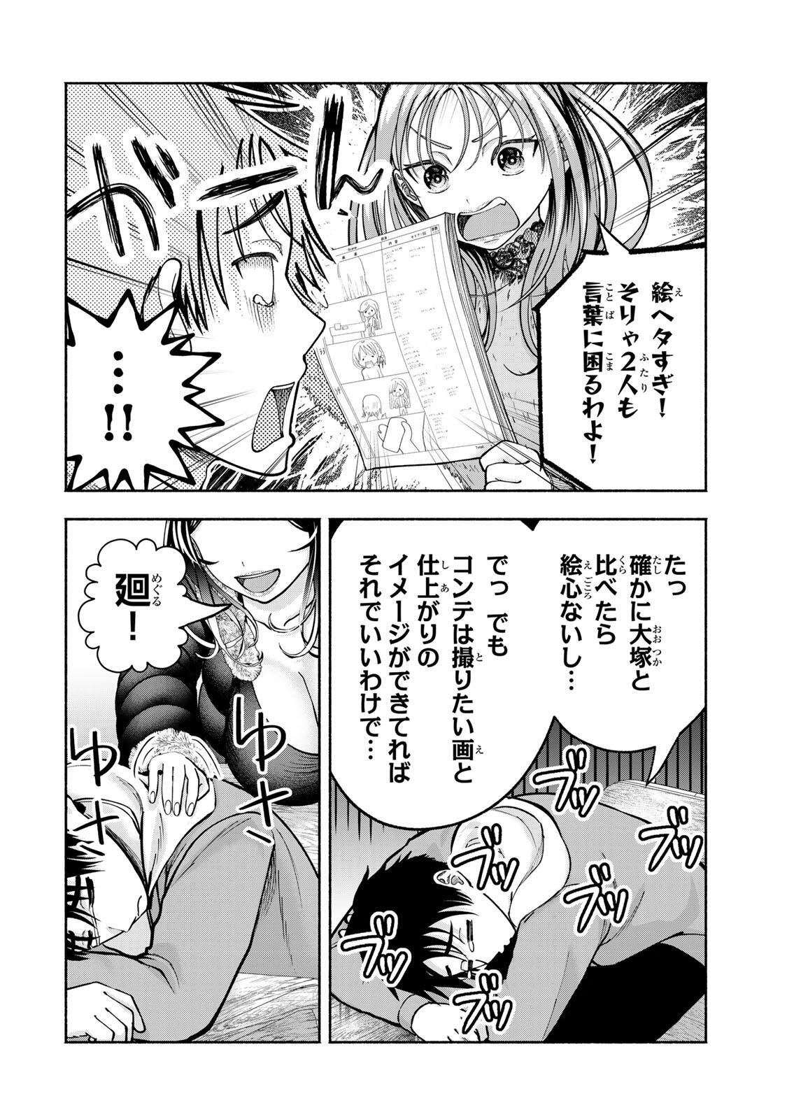 SOTSUGYOU ARUBAMU NO KANOJO-TACHI Chapter 35 page 6 - nihonkuni.com