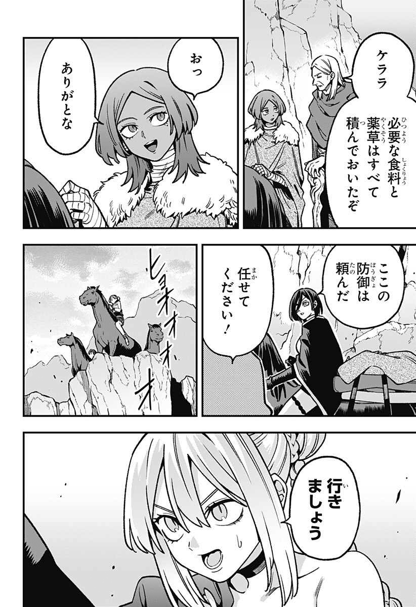 Read KANE NO NARU MORI Chapter 25 [High Quality / Full] - Page 12 - nicomanga.com