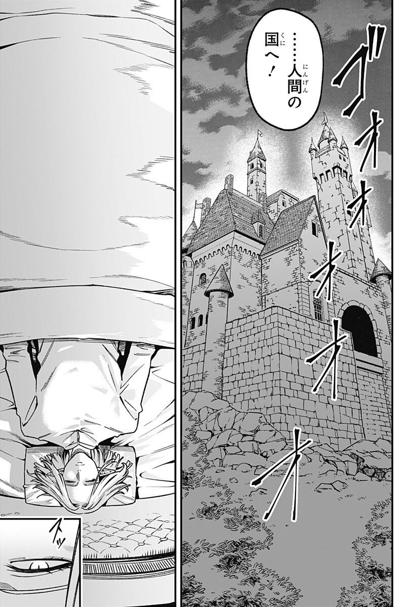 Read KANE NO NARU MORI Chapter 25 [High Quality / Full] - Page 13 - nicomanga.com