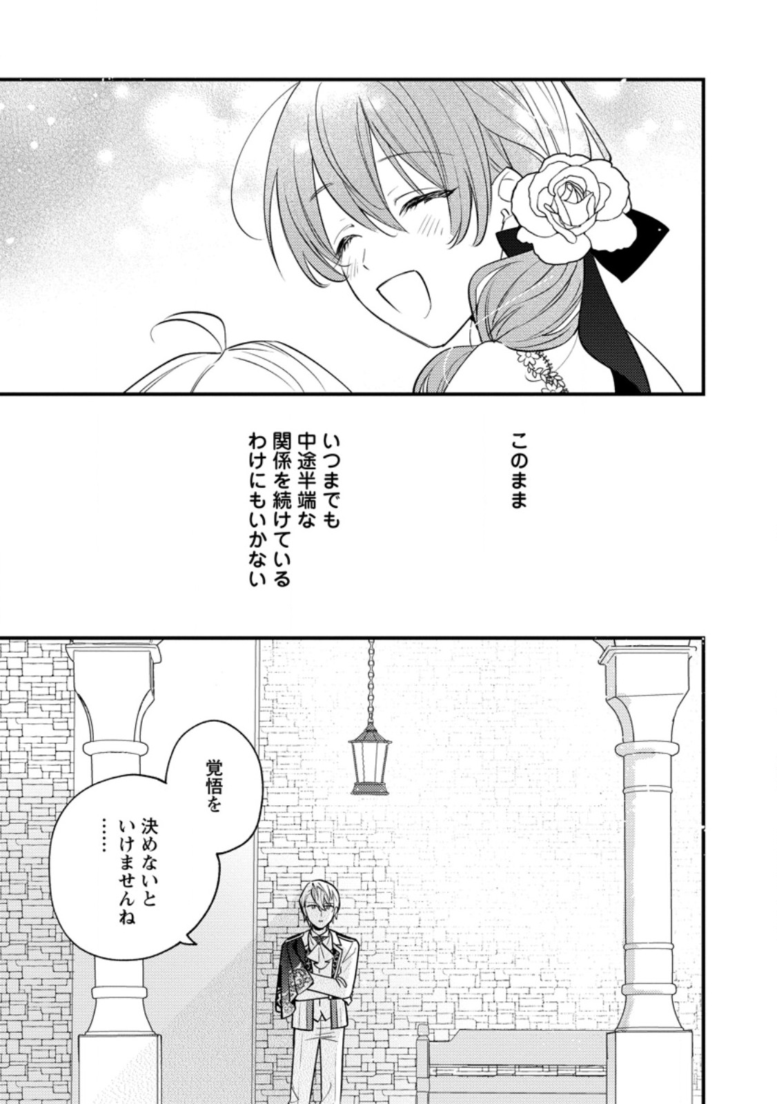 HARIKO NO HANAYOME ~SHISHUU WO SHITEITARA, OUJISAMA GA HANASHITE KURENAKU NARIMASHITA~ Chap 7.3 - Pic 10