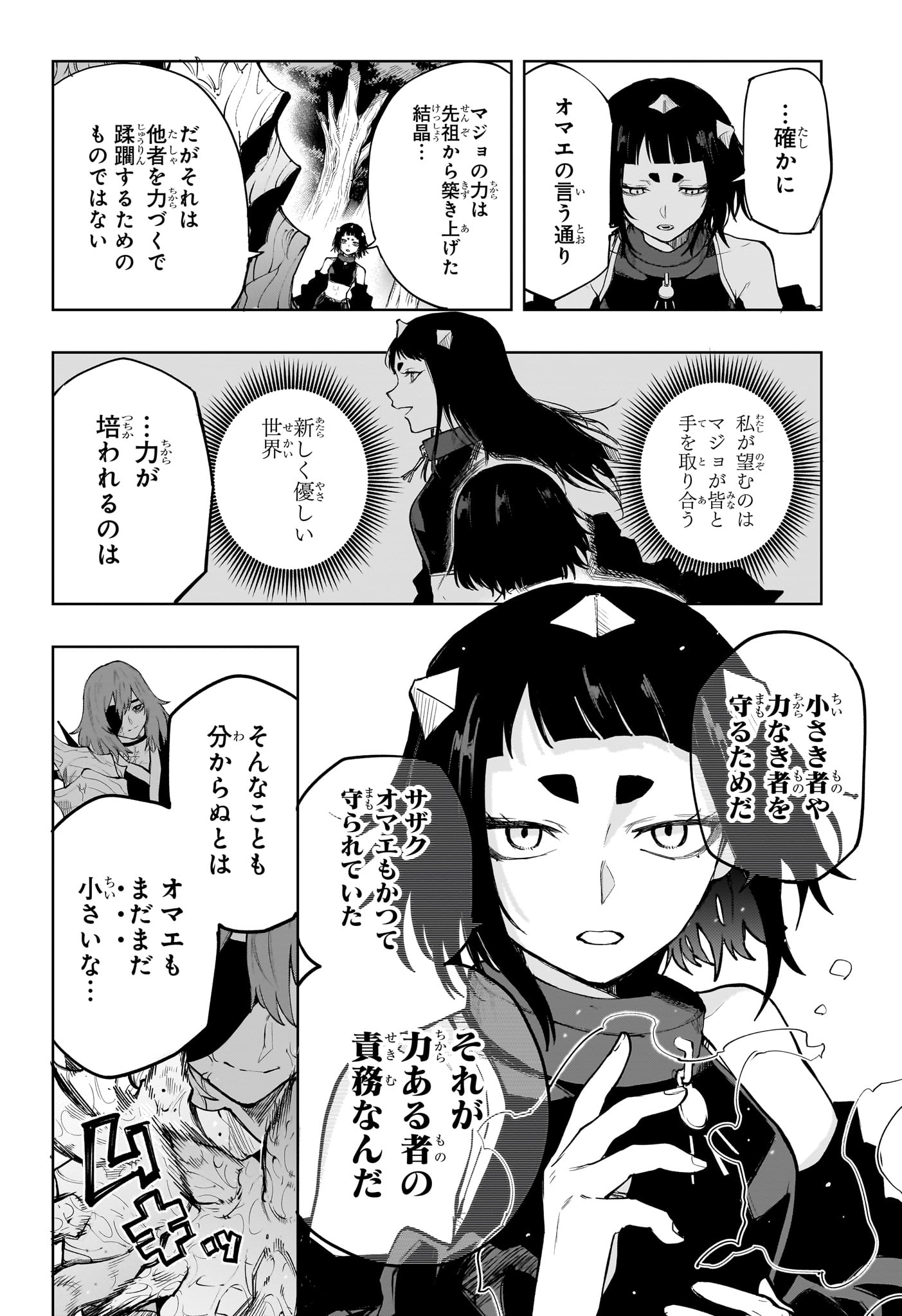 Read KAIGEKI NO KINATO Chapter 20 [High Quality / Full] - Page 6 - nicomanga.net